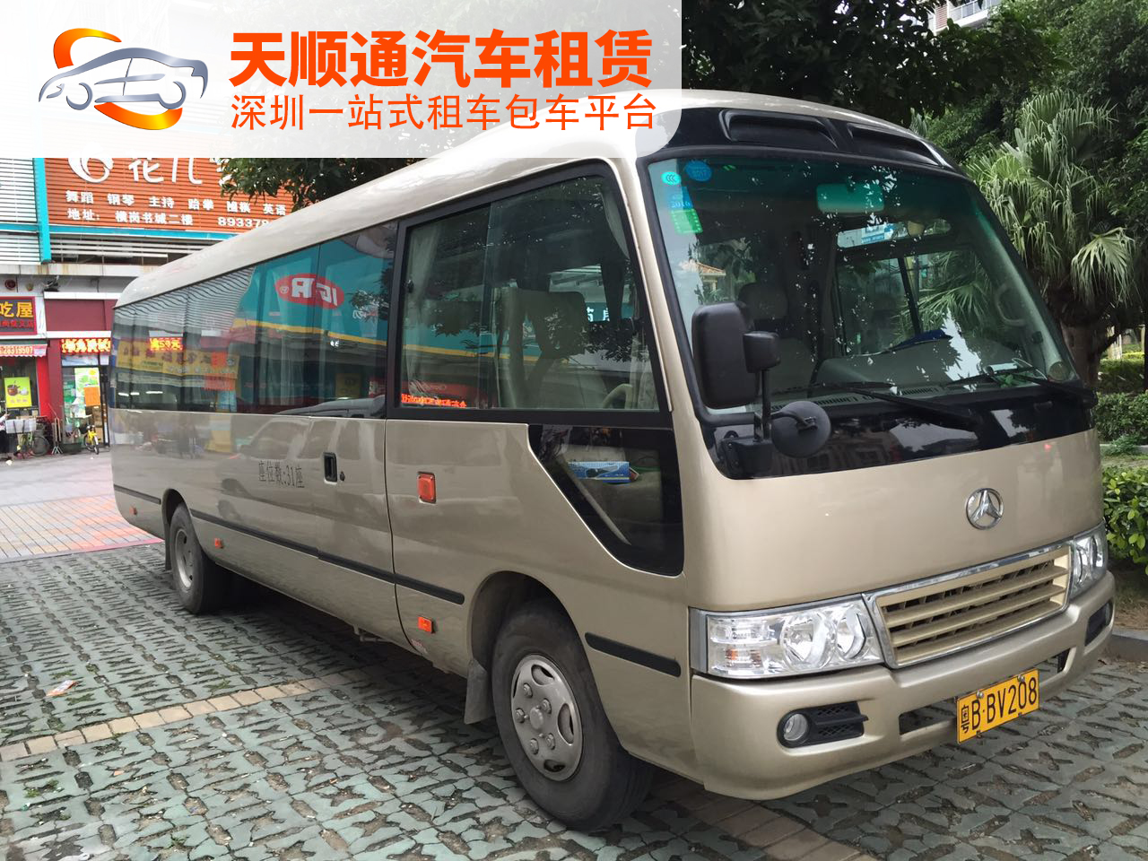 深圳大巴車怎么租，旅游大巴車出租需要什么手續(xù)？